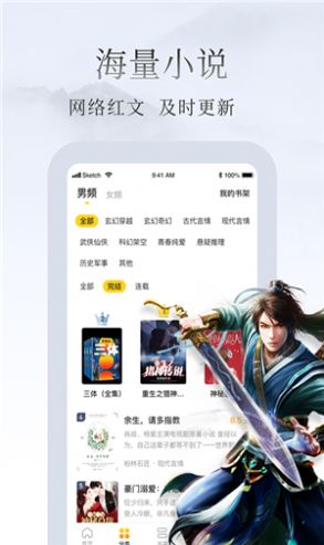 蛋壳小说v1.0.8