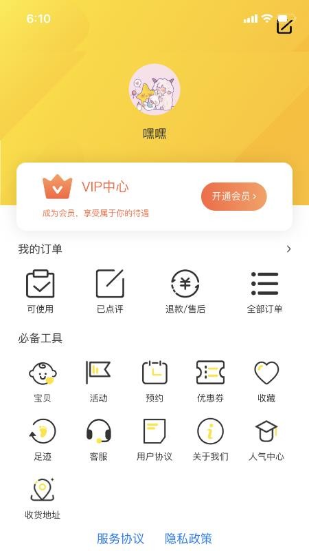 日语发音单词会话v3.5.4
