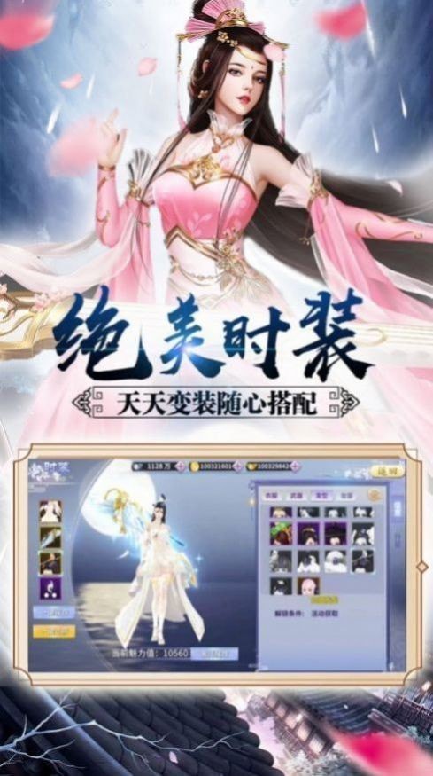 仙武神殿v1.1.6