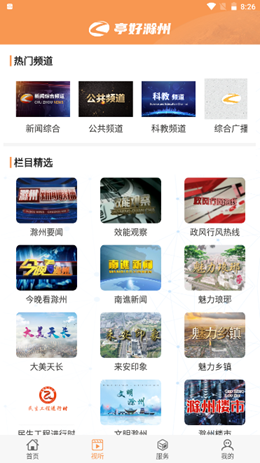 亭好滁州v1.12