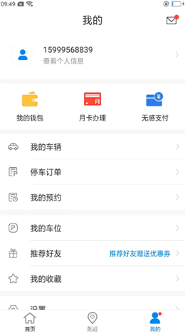百停宝v9.0.0