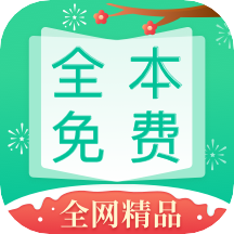全本免费快读小说阅读器v1.9.8