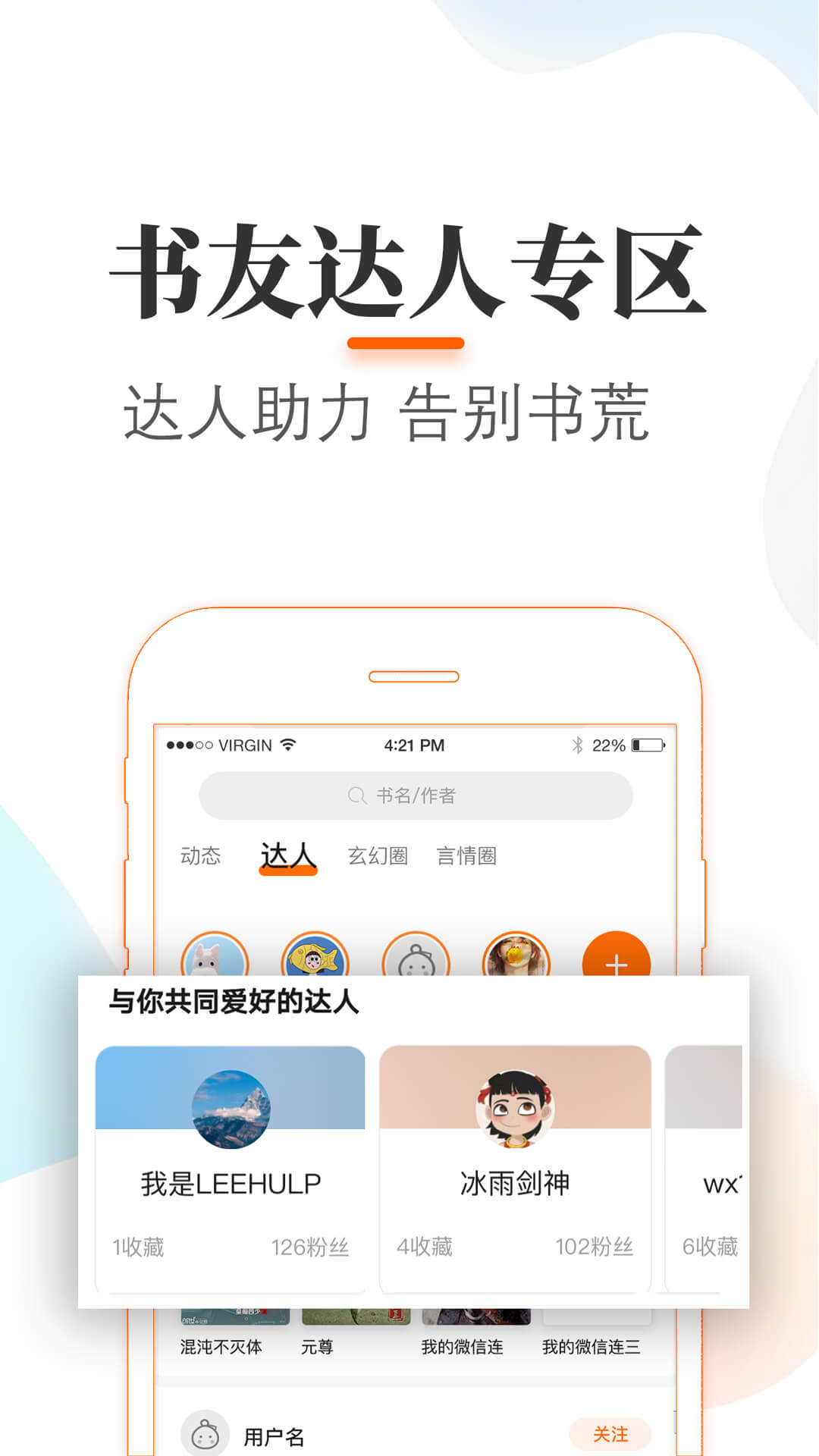 悠悠追书手机版v5.2.0.6
