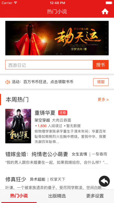 落霞小说v2.5.0