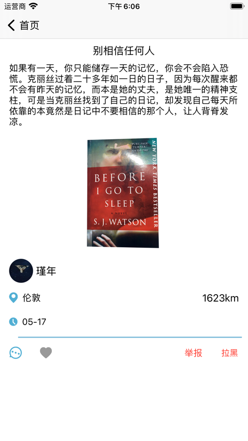 聚书虫v1.0.8