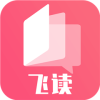 飞快读书老版本v1.0.1