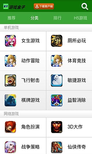 K8游戏盒子v1.0