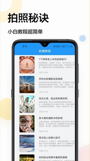 一寸照换底v1.0.3