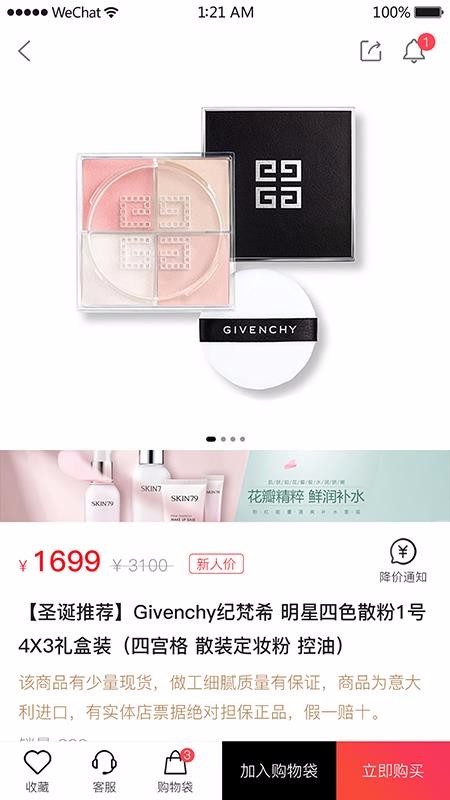 海螺优品v1.0.0