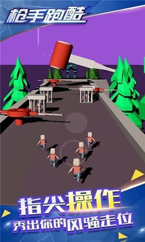 跑酷枪手v1.0.1.005