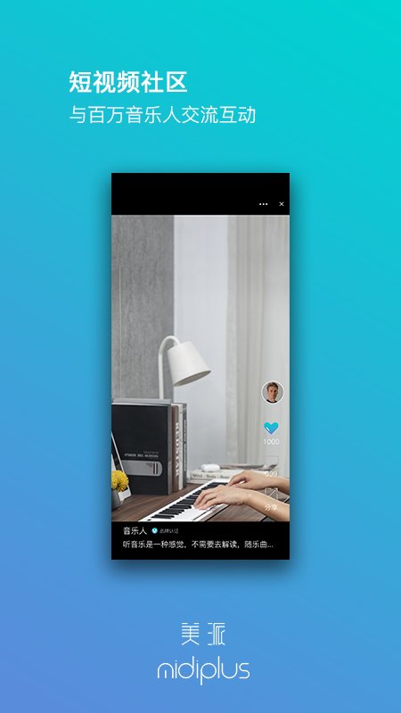 美派音乐v3.0.7