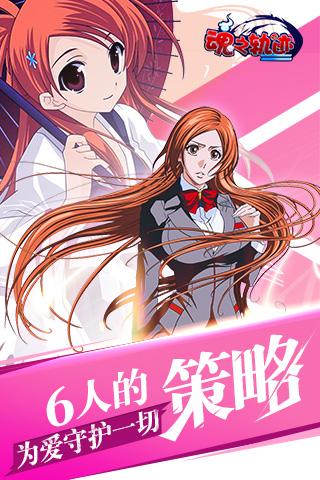 魂之轨迹v2.24.4