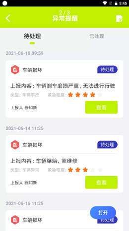 宏驴车工v1.0.0