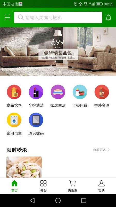会员价到v1.0