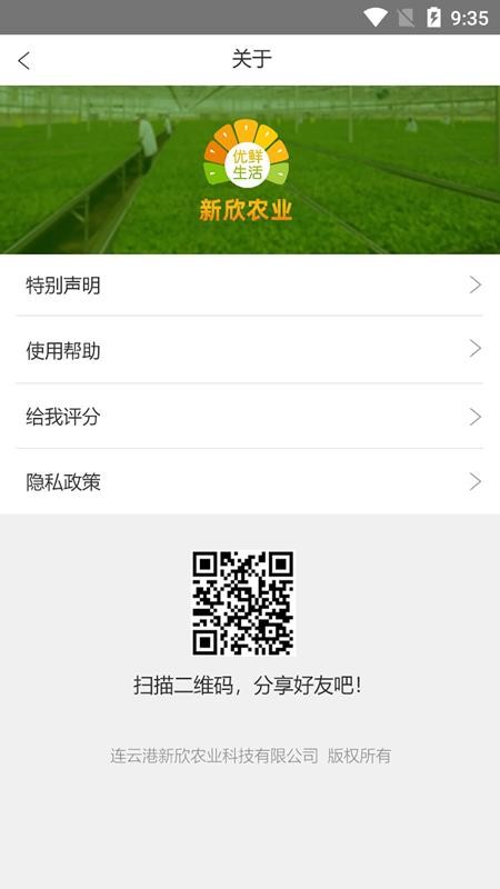 优鲜生活v1.1.4