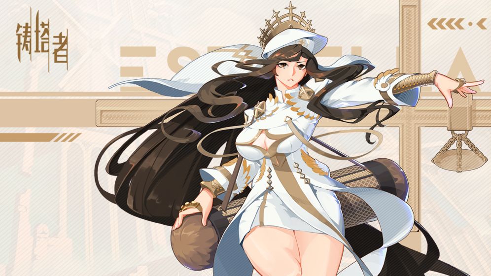 铸塔者v1.0.8