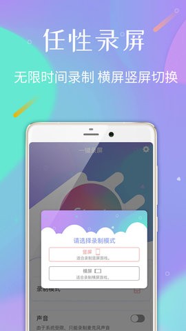 口袋录屏专家v1.1.0