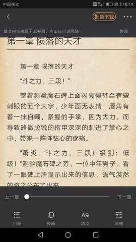 搜书宝免费阅读小说禁止更新v2.1.1