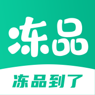 冻品到了v1.1.2