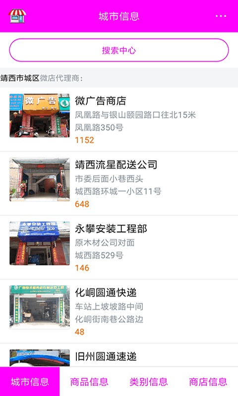 星星微店v2021.15