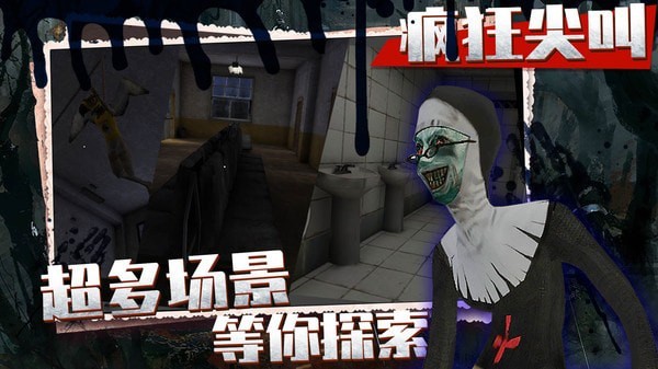 疯狂尖叫v1.0.0