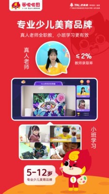 画啦啦少儿美术v1.0.4
