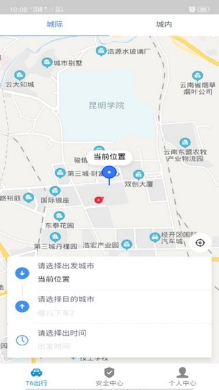 T6出行v3.0.0
