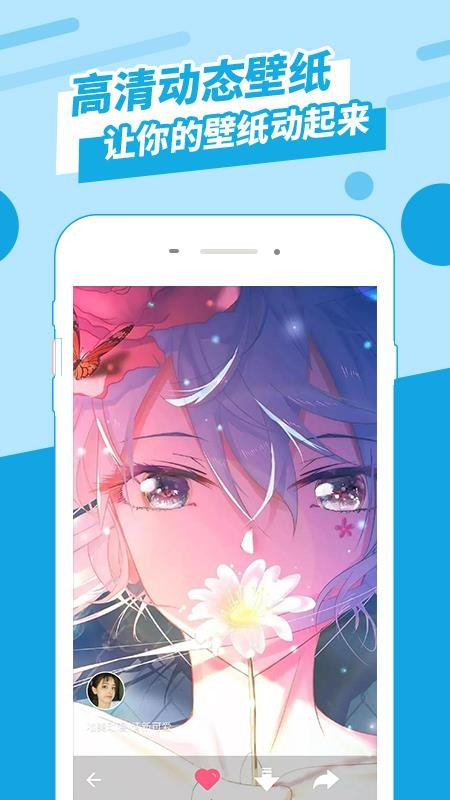 动态墙纸v1.1.7
