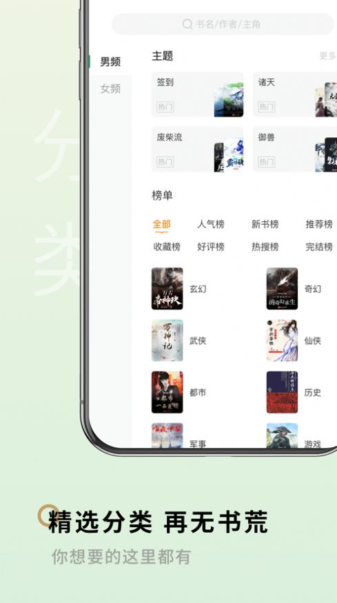 笔下阁v1.2.0