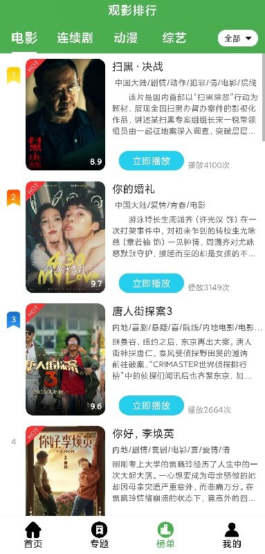 侦探影视v2.4.9