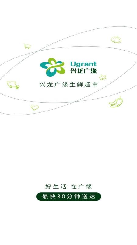 广缘易购v1.0.6