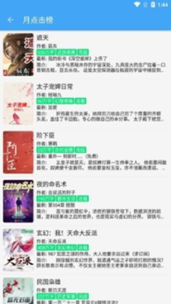 白菜追书v1.0.3