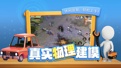建桥鬼才v2.1.1