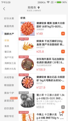 康喜生鲜v1.0.0