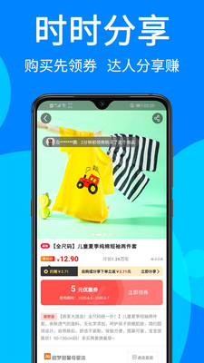 觅省v3.0.8