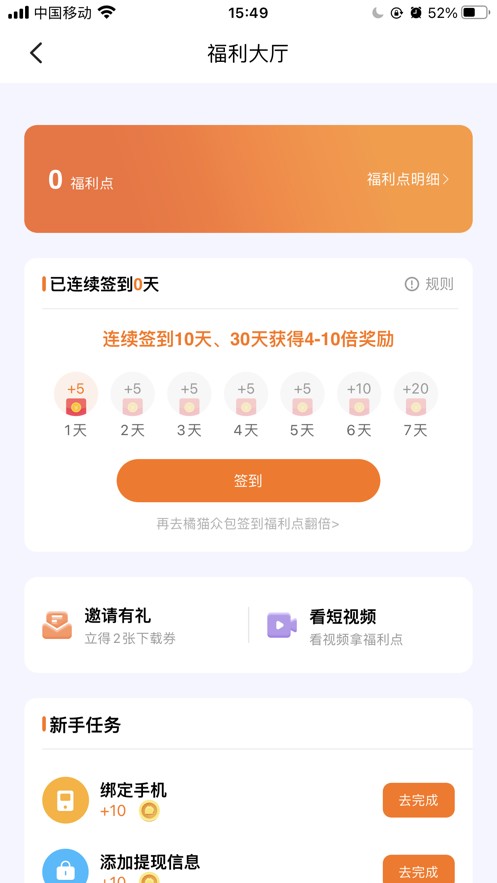 飞猫盘v4.00.16