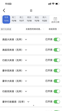 黔云通企业端v0.0.1