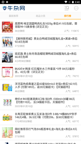 牛杂网v1.0.9