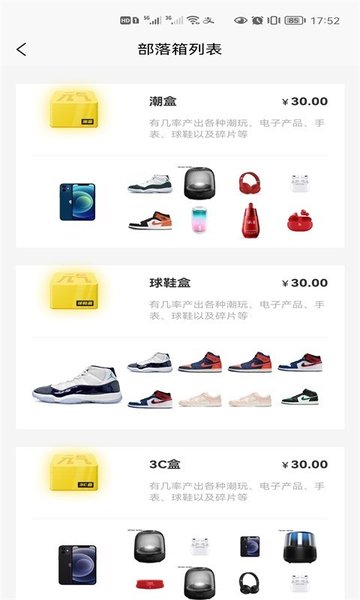 元气部落v1.0.6