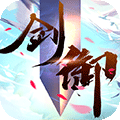 剑御天下v1.0.1