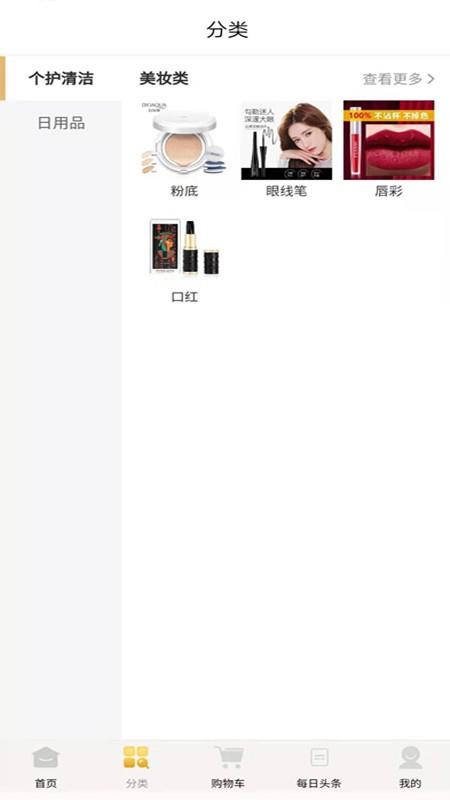 蜀惠宝v1.1.7