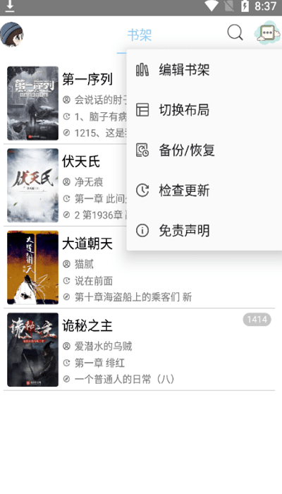 风月读书v1.20.070219