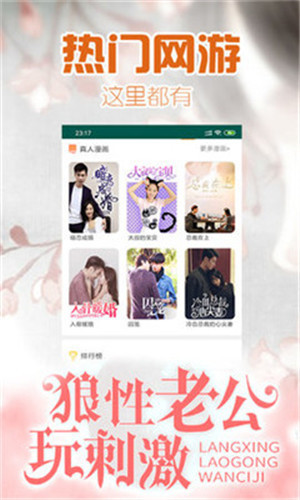 桃花小说免费全文阅读v1.0.1