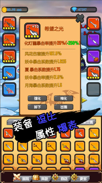 躺赢勇者v1.1.0.0