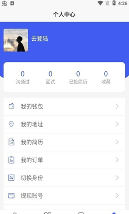 人人猎v1.0.7
