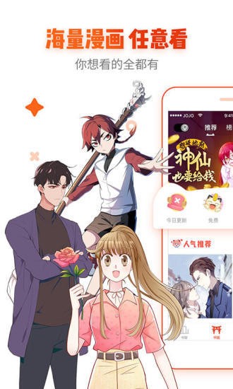 世欢漫画v1.9.00