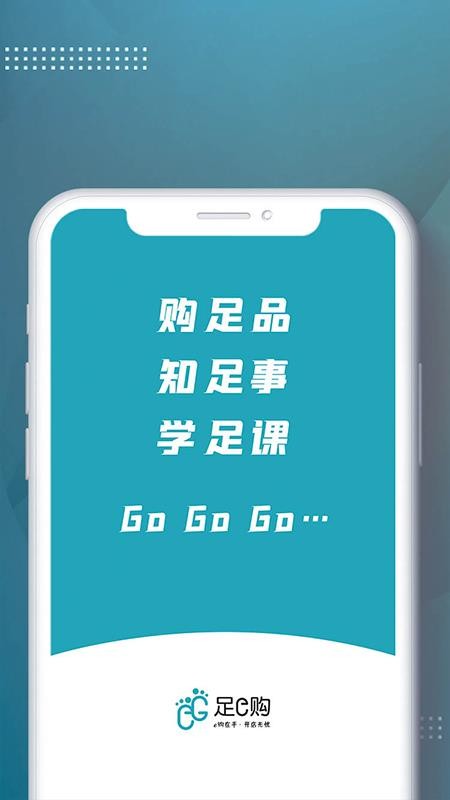 足e购v1.0.8