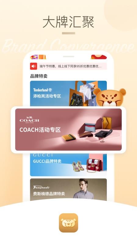 首创奥莱v1.0.0