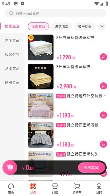 雅雅生态v5.9.0
