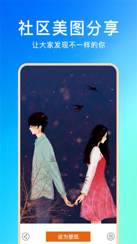 壁纸魔图v1.0.0